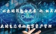 在这里，我将为您创建一