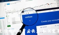   数字货币支付牌照的背后