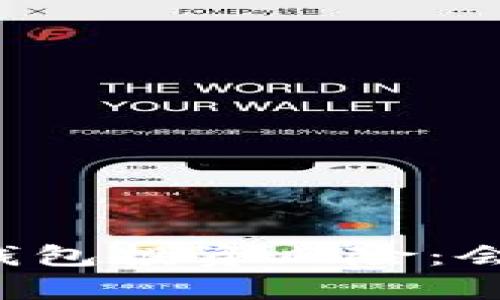 分析TP钱包投资风险：会亏本吗？