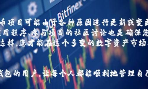 biao ti/biao tiTP钱包如何添加合约地址：最全指南与操作步骤/biao ti

TP钱包, 添加合约地址, 区块链, 数字资产, 去中心化钱包/guanjianci

引言
在数字资产日益繁荣的今天，TP钱包作为一种去中心化钱包，吸引了大量用户。TP钱包不仅提供安全的数字资产存储方案，还是参与区块链生态的有效工具。用户在使用TP钱包时，常常需要向钱包中添加合约地址，以便能够更方便地管理和交易各种代币。
本文将详细介绍TP钱包如何添加合约地址的步骤，以及相关注意事项和常见问题。无论您是新手还是经验丰富的加密货币投资者，都能从中获得实用的信息和指导。

第一步：下载和安装TP钱包
在开始之前，确保您已经在设备上下载了TP钱包。如果尚未下载，可以前往TP钱包的官方网站或应用商店找到适合您设备的版本进行下载。
安装完成后，您需要创建一个新的钱包账号或导入已有的账号。如果是新用户，请务必记住您的助记词并妥善保管，以确保您能够在未来恢复您的钱包。

第二步：打开TP钱包并选择钱包
安装和设置完成后，打开TP钱包。在主界面中，您将看到已经创建的钱包列表。选择您希望添加合约地址的钱包，进入该钱包的详细页面。
在钱包主页面，您可以查看到账户余额、交易记录等信息。在这里，我们将进行添加合约地址的步骤。

第三步：选择添加合约地址的选项
在钱包的界面中，找到“添加代币”或者“添加合约地址”的选项。这一功能通常位于主页面或者代币列表的上方。点击此选项，您将进入合约地址添加的界面。
这里，你需要输入代币的合约地址。合约地址是每一种基于区块链的代币唯一的标识符，获取合约地址的方式多种多样，您可以从项目官方网站、区块链浏览器或者其他信任的渠道获取。

第四步：输入合约地址与必要信息
在输入合约地址后，钱包会自动识别相关代币的信息，包括代币名称、符号以及精度。如果没有自动识别，您可以手动输入这些信息。确保您输入的合约地址和信息的准确性，以免造成资产损失。
确认信息无误后，点击“添加”按钮。此时，TP钱包将开始处理您的请求，并将该代币添加至您的钱包中。在成功添加后，您会看到该代币出现在您的资产列表中。

第五步：查看和管理添加的代币
添加完成后，您可以在TP钱包的主界面中找到新添加的代币。在这个部分，您能够查看该代币的余额、交易记录等信息。需要注意的是，确保您时刻关注代币的市场情况，适时调整您的投资策略。
如果您想对这个代币进行买入、卖出或转账操作，TP钱包也提供了相应的功能。在操作时，请务必再次确保合约地址的准确性，避免因错误操作造成资金的损失。

常见问题解答

问题一：什么是合约地址？
合约地址是指在区块链上部署的智能合约的唯一标识符。当您创建或参与某个代币时，该代币会在区块链上生成一个独特的合约地址。每个合约地址对应着一份智能合约，这些智能合约定义了代币的属性和操作规则。例如，以太坊上的ERC20代币都具有合约地址，并且用户可以通过这个地址获取代币的相关信息.
合约地址的格式通常是由数字和字母组成的字符串，且通常以0x开头。在与任何代币或智能合约交互时，合约地址的准确性至关重要。不当的合约地址可能导致您添加的是无效的代币，进而损失您的资产。想要获取某个代币的身份信息时，务必在官方的网站上核对地址，以确保信息的准确性.

问题二：如何确认合约地址的安全性？
确保合约地址的安全性对于保护您的资产至关重要。针对合约地址的安全性，建议您选择官方渠道，诸如项目的官方网站、区块链浏览器，或者知名度高的社区论坛等。在大多数情况下，这些官方信息的准确性和时效性都有保障。
此外，您还可以通过区块链浏览器查看合约地址的创建日期、交易次数等历史信息。一般来说，知名的代币合约地址在区块链浏览器上会有很多的交易记录，而不知名或未经过验证的合约地址可能缺乏相关历史信息。了解这些信息有助于判断合约的可信度。
同时，您还需注意一些警示信号，比如合约地址是否存在大量的负面评论或举报信息。如果发现这些，最好避免加入相关代币投资。

问题三：添加的合约地址无效怎么办？
如果您发现添加的合约地址无效，首先要检查您输入的地址是否正确。确认合约地址时，不要遗漏任何字符，确保没有拼写错误。如果您使用的是复制粘贴功能，务必确认是否复制了完整的地址。
如果地址的正确性无疑，可能的原因还有可能是该合约地址并未部署在您所使用的区块链网络中。不同的区块链网络之间代币和合约地址是相互独立的，如果您在一个网络中查找另一个网络的合约地址，必然是无效的。
如果确实确认合约地址是有效的，请耐心检查TP钱包的网络设置。确保您连接的是正确的区块链网络，并且钱包的最新版本已成功安装。如果仍有问题，考虑咨询TP钱包的官方客服获得帮助。

问题四：TP钱包更换设备后如何重新添加合约地址？
更换设备后，TP钱包的用户仍然能够通过助记词或私钥恢复他们的数字资产。在新设备上安装TP钱包后，使用您的助记词进行恢复。完成恢复后，您的账户及其资产将恢复到原有状态。
注意：恢复钱包之后，您会发现已经添加的合约地址都会显示在您的资产列表中。若发现某些合约地址没有显示，您可以按照之前的步骤，手动添加这些合约地址。
在新设备上操作时，确保您再次核查合约地址的来源和有效性，防止再次添加无效地址。同时，保护好您的助记词和私钥，以免在恢复过程中暴露个人信息与资产安全。

问题五：如何备份TP钱包中的合约地址？
在TP钱包中，所有添加的合约地址和其相关资产都与您的钱包地址关联。因此，备份的主要方式还是确保您的助记词或私钥安全存储。通过助记词或私钥，您能够随时恢复您的钱包位置，包含所有合约信息。
对于合约地址的具体备份，如果TP钱包支持导出钱包功能，您也可以尝试导出相关信息。这样，在需要找回时，您可通过导入方式恢复以往所添加的合约地址。
此外，建议定期检查您的合约地址列表，确保至少拥有一个完整的、记载着您所有合约地址的文档存档，便于不时之需。保护您的原始资料在线或离线存储，有助于避免数据丢失与安全威胁。

问题六：使用TP钱包添加合约地址后需要注意什么？
当您通过TP钱包成功添加合约地址后，仍然有一些重要的事项需要注意。首先，确保您时刻关注所持代币的市场动态和项目进展。一些代币项目可能由于各种原因进行更新或变更合约地址，导致原有合约地址失效。
其次，监控合约地址相关的安全风险也非常重要。请注意避免与不明项目的合约地址交互，并时常检查您的资产。在TP钱包中，定期更新应用程序、参与项目的社区讨论也是确保您钱包安全的有效手段。
最后，关于合约地址安全及其背后存在的风险，建议您多多了解区块链技术及相关知识，从而提高自身的投资素养和安全防范意识。只有这样，您才能在这个多变的数字资产市场上立于不败之地。

结语
本文详细介绍了TP钱包如何添加合约地址的步骤，以及可能出现的一些常见问题与解答。通过以上步骤与信息，希望能够帮助到各位TP钱包的用户，让每个人都能顺利地管理自己的数字资产及相关代币。区块链及数字货币的世界是充满机遇与挑战的，愿所有用户都能够安全、顺利地参与其中。