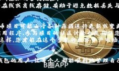 biao ti/biao tiTP钱包如何添加合约地址：最全指南与