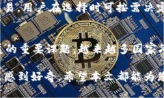 baioti京东如何使用数字货币付款：全面指南/bai