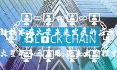 探索区块链技术在火星未来发展的应用潜力区块