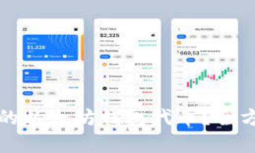 如何选择合适的以太坊钱包代币？全方位分析与指南