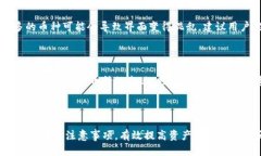   如何点亮TP钱包中的币的图片？ /  guanjianci TP钱