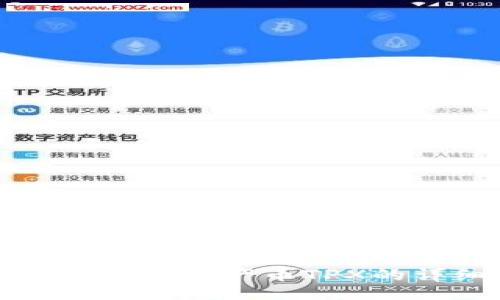 与关键词

TP钱包挖矿每天产币TPX的详细教程