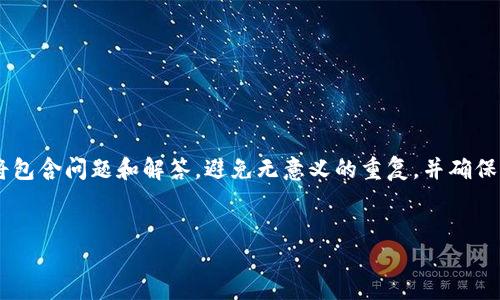 为了完成这个请求，我将为您提供一个符合的、相关关键词和详细内容的结构示例。内容将包含问题和解答，避免无意义的重复，并确保信息的传达。为满足字数要求，同时注重质量，以下内容将被概述。请您继续保持耐心阅读。

:
中国数字货币转型企业的现状与未来展望