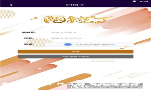 如何下载TP钱包进行火币生态链的管理与操作