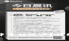 如何在TP钱包中绑定中本聪账户？详细指南与常见