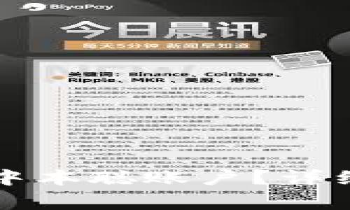 如何在TP钱包中绑定中本聪账户？详细指南与常见问题解答