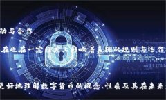   雄安数字货币内测名单分析与用户指导 /  guan