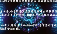 数字货币扫码支付步骤详细指南guaijanci数字货币