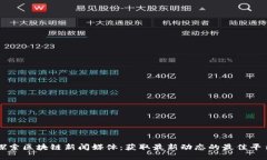 探索区块链新闻媒体：获取最新动态的最佳平台