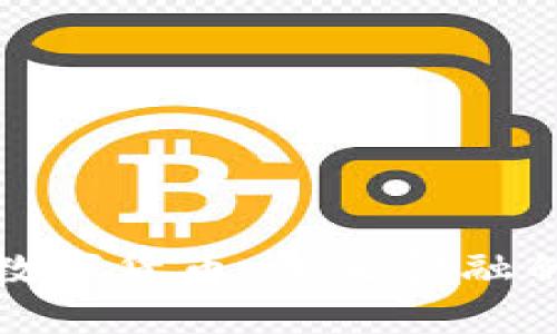 恒为科技数字货币：未来金融的创新之路